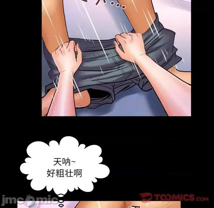 同个屋檐下 与婶婶的秘密-第 47 话 第10页