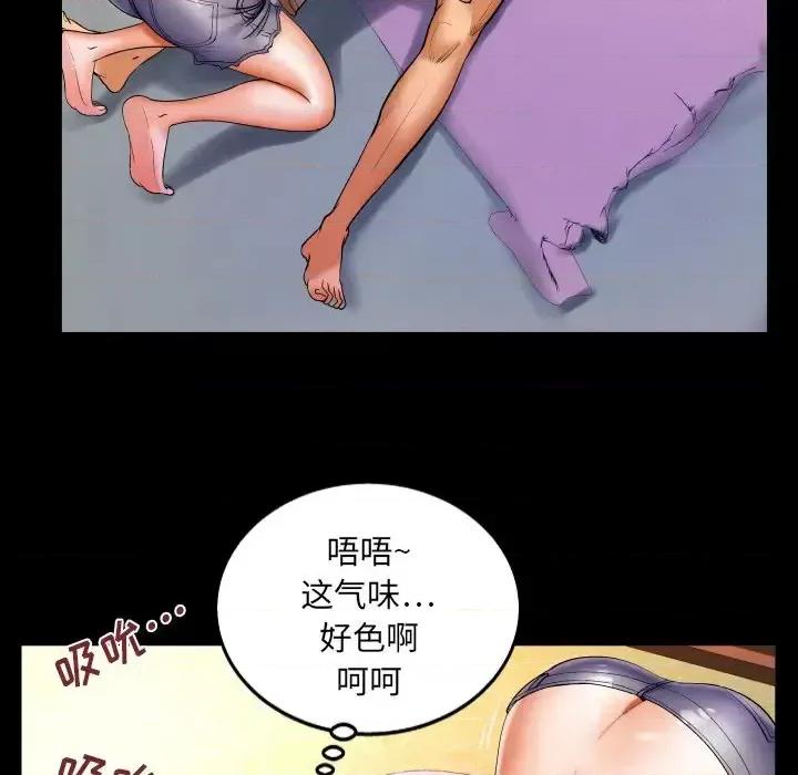 同个屋檐下 与婶婶的秘密-第 47 话 第13页