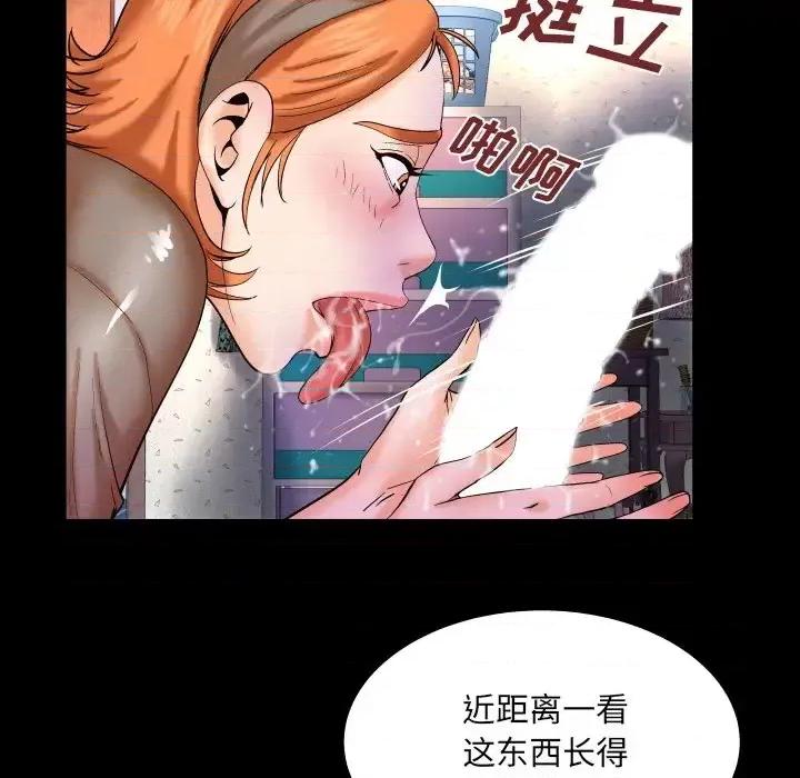 同个屋檐下 与婶婶的秘密-第 47 话 第16页
