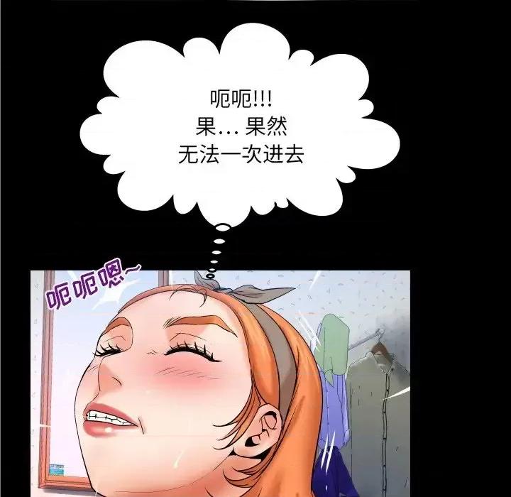 同个屋檐下 与婶婶的秘密-第 47 话 第24页