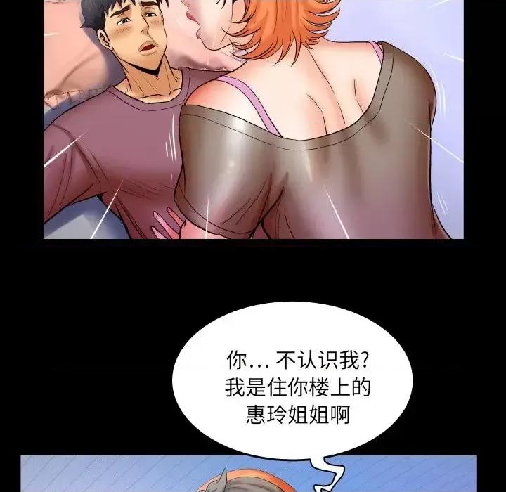 同个屋檐下 与婶婶的秘密-第 47 话 第31页