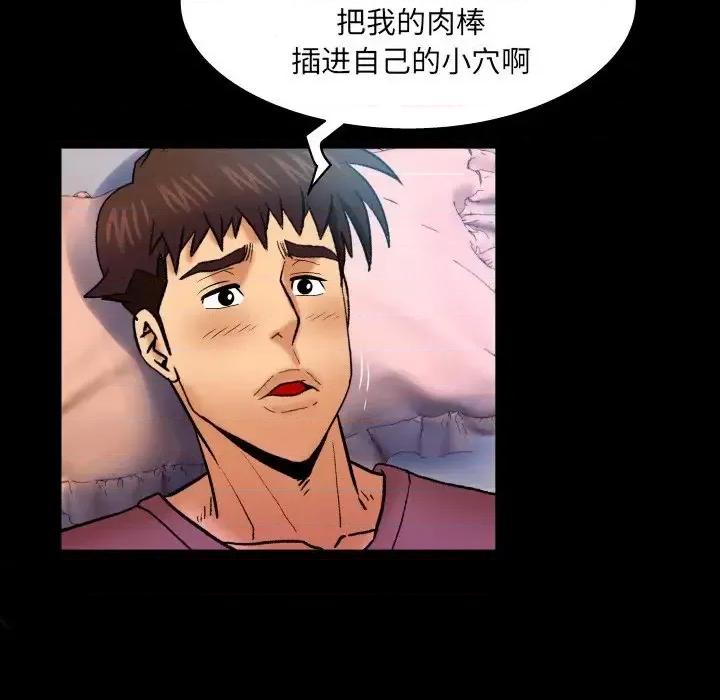 同个屋檐下 与婶婶的秘密-第 47 话 第33页