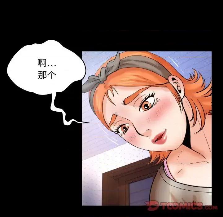 同个屋檐下 与婶婶的秘密-第 47 话 第34页