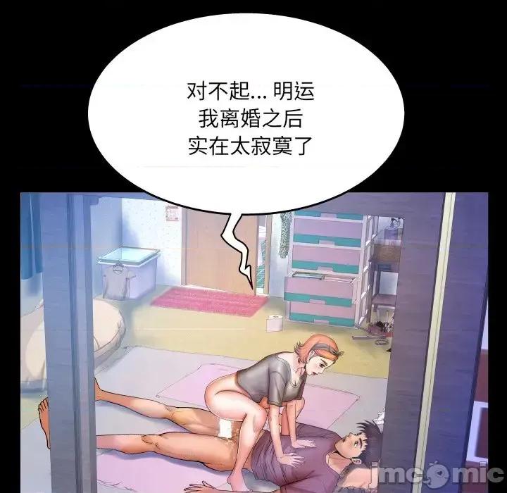 同个屋檐下 与婶婶的秘密-第 47 话 第35页
