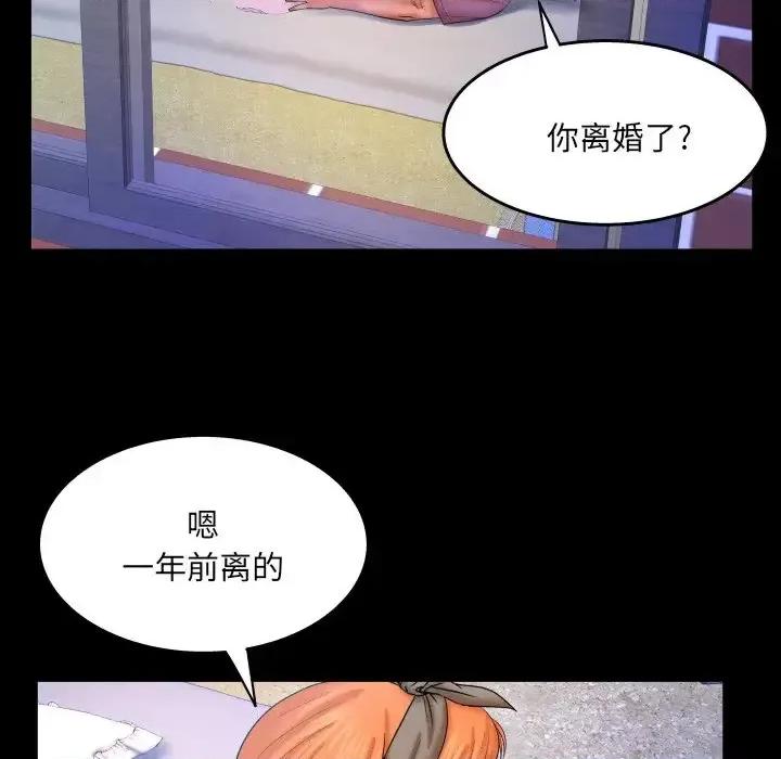 同个屋檐下 与婶婶的秘密-第 47 话 第36页