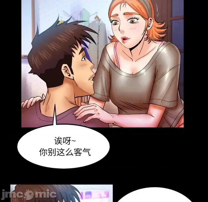 同个屋檐下 与婶婶的秘密-第 47 话 第40页