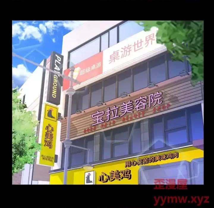 同个屋檐下 与婶婶的秘密-第 47 话 第49页