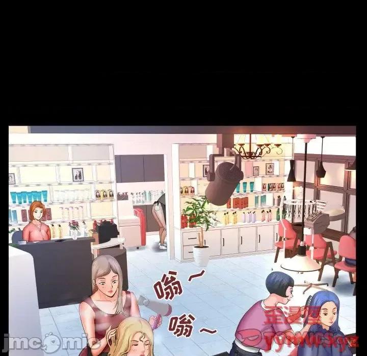 同个屋檐下 与婶婶的秘密-第 47 话 第50页