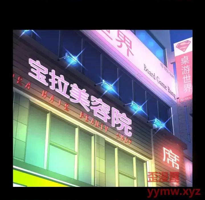 同个屋檐下 与婶婶的秘密-第 47 话 第53页
