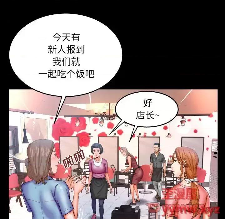 同个屋檐下 与婶婶的秘密-第 47 话 第54页
