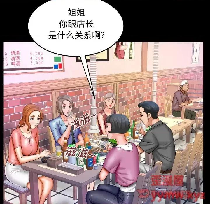 同个屋檐下 与婶婶的秘密-第 47 话 第58页