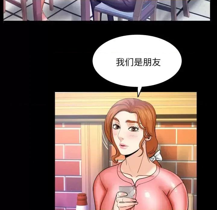 同个屋檐下 与婶婶的秘密-第 47 话 第59页
