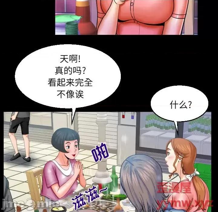 同个屋檐下 与婶婶的秘密-第 47 话 第60页