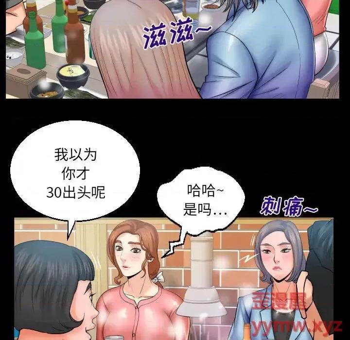 同个屋檐下 与婶婶的秘密-第 47 话 第61页