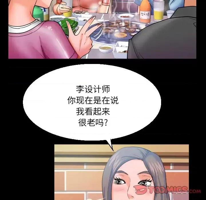 同个屋檐下 与婶婶的秘密-第 47 话 第62页