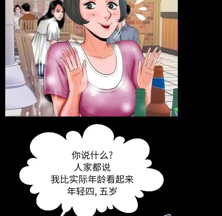 同个屋檐下 与婶婶的秘密-第 47 话 第64页