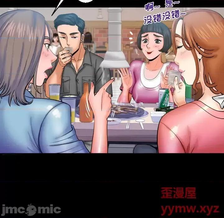 同个屋檐下 与婶婶的秘密-第 47 话 第65页