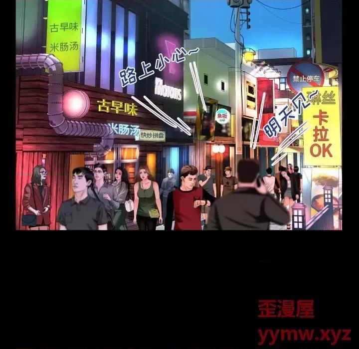 同个屋檐下 与婶婶的秘密-第 47 话 第67页