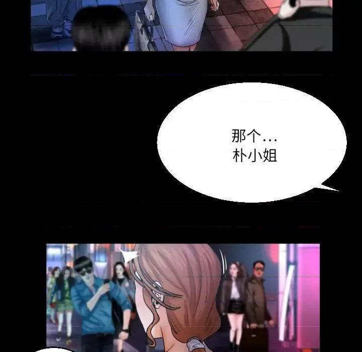 同个屋檐下 与婶婶的秘密-第 47 话 第69页