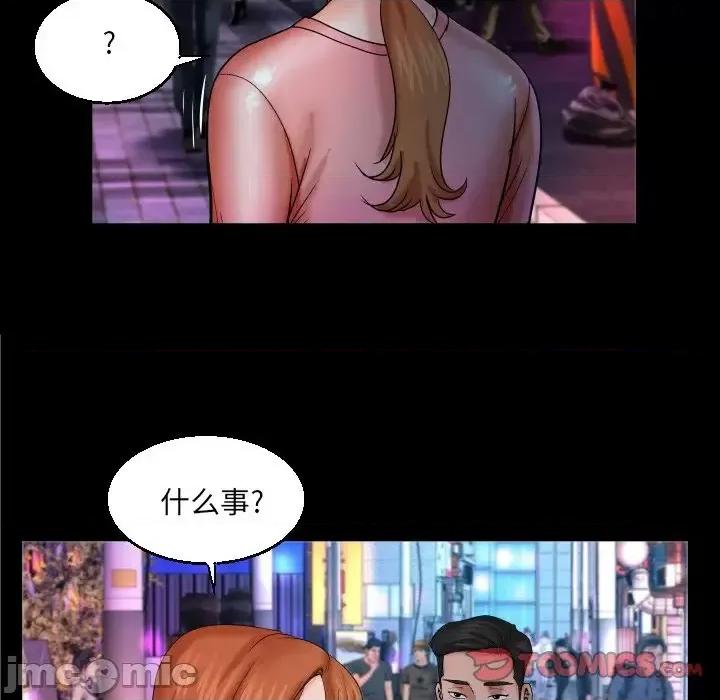 同个屋檐下 与婶婶的秘密-第 47 话 第70页