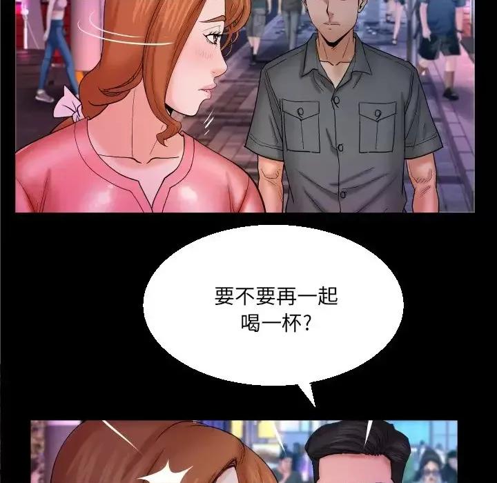 同个屋檐下 与婶婶的秘密-第 47 话 第71页