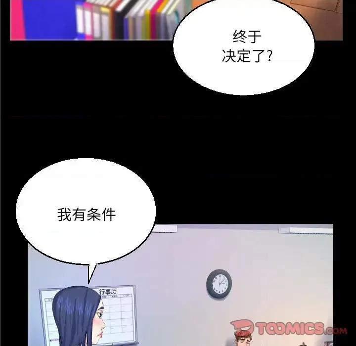 同个屋檐下 与婶婶的秘密-第 47 话 第78页