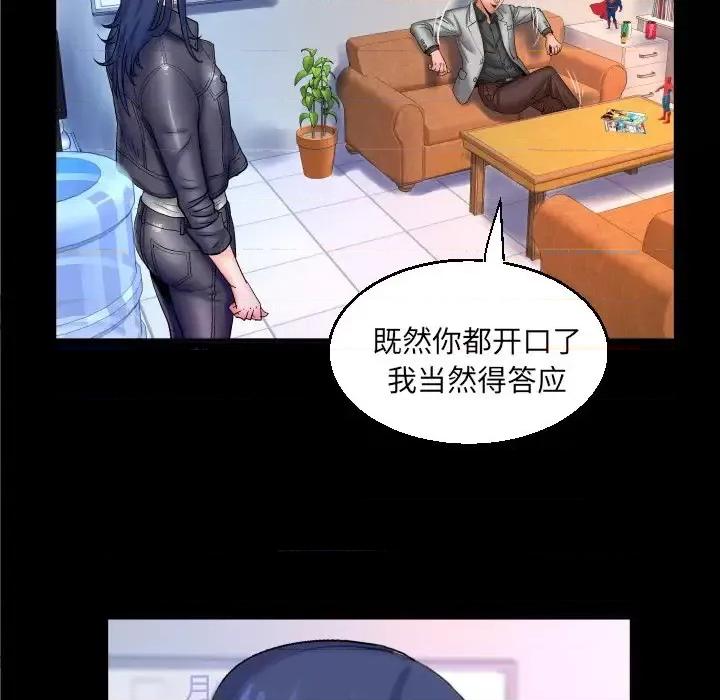 同个屋檐下 与婶婶的秘密-第 47 话 第79页