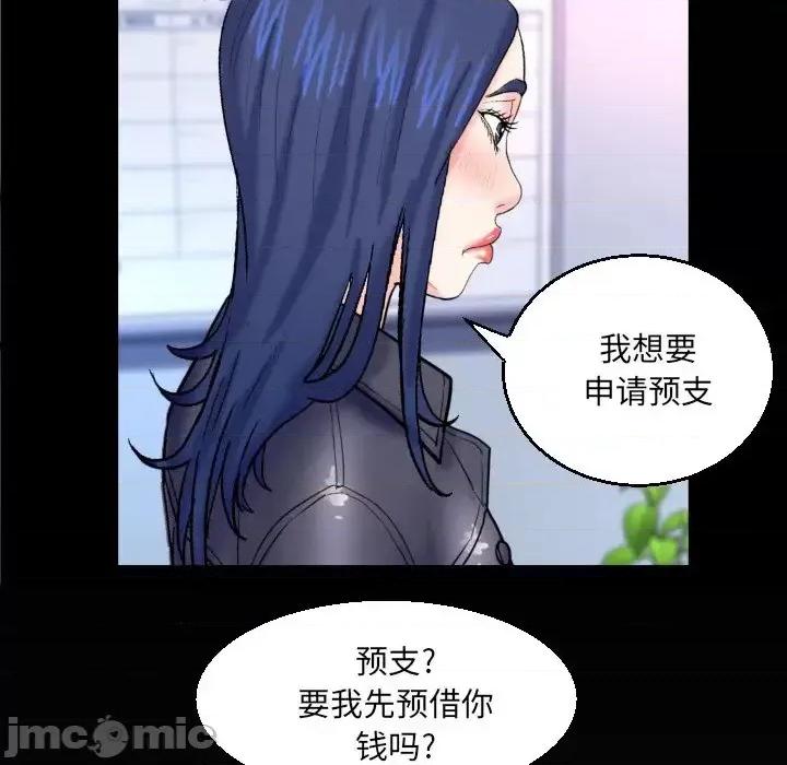 同个屋檐下 与婶婶的秘密-第 47 话 第80页