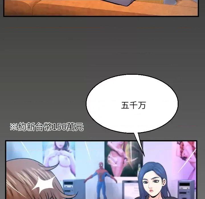 同个屋檐下 与婶婶的秘密-第 47 话 第83页