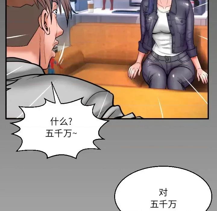 同个屋檐下 与婶婶的秘密-第 47 话 第84页