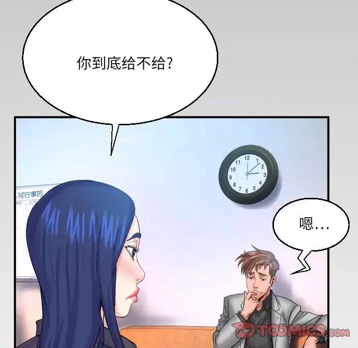 同个屋檐下 与婶婶的秘密-第 47 话 第86页