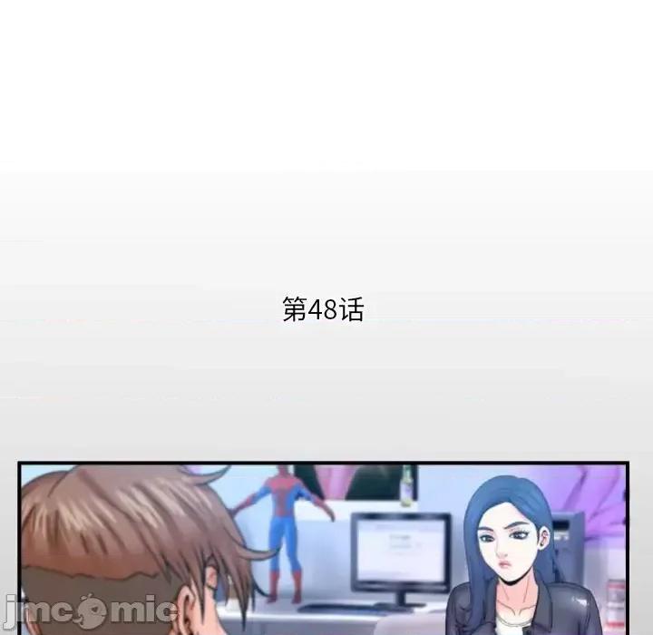 同个屋檐下 与婶婶的秘密-第 48 话 第5页