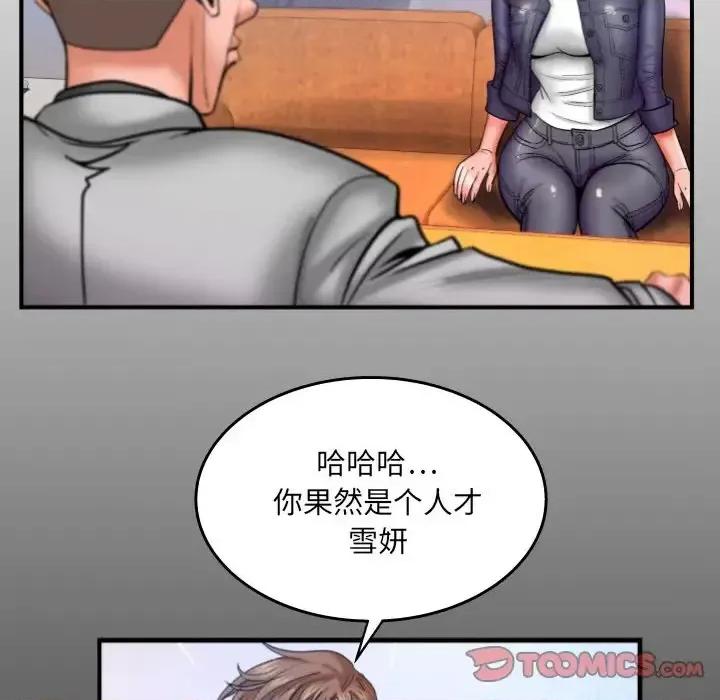 同个屋檐下 与婶婶的秘密-第 48 话 第6页