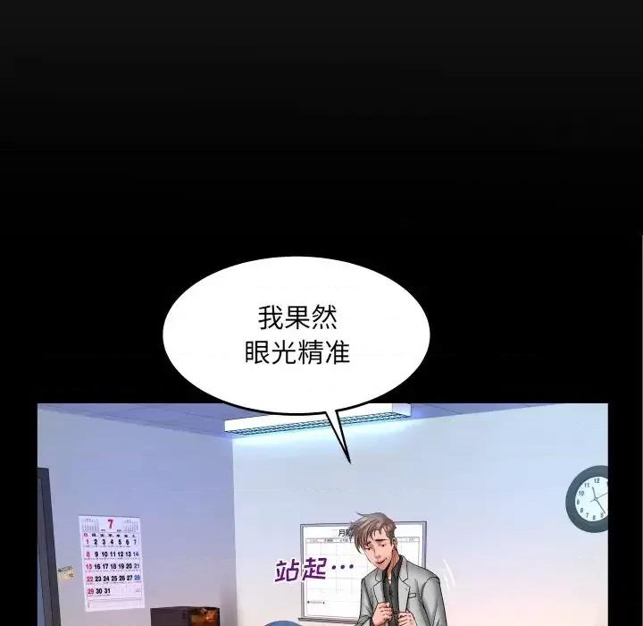 同个屋檐下 与婶婶的秘密-第 48 话 第8页