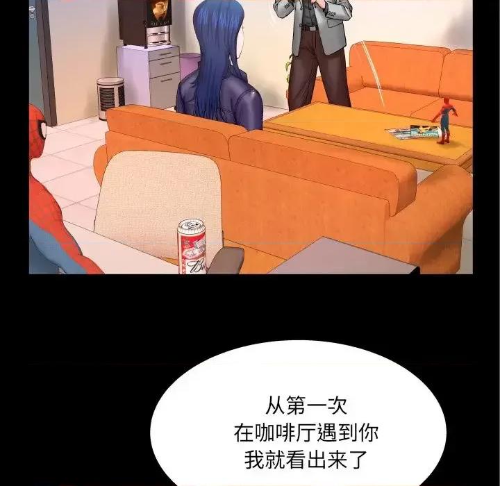 同个屋檐下 与婶婶的秘密-第 48 话 第9页