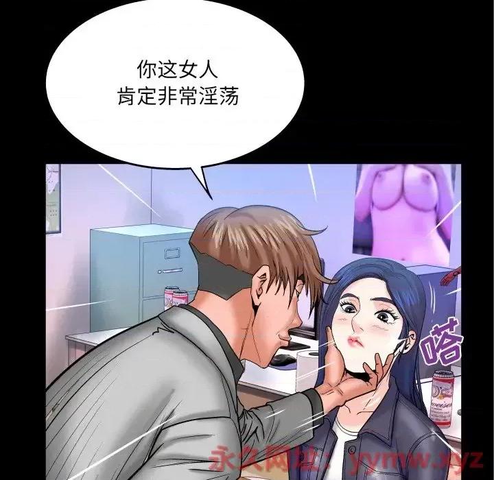 同个屋檐下 与婶婶的秘密-第 48 话 第11页