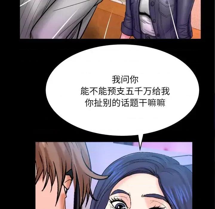 同个屋檐下 与婶婶的秘密-第 48 话 第12页