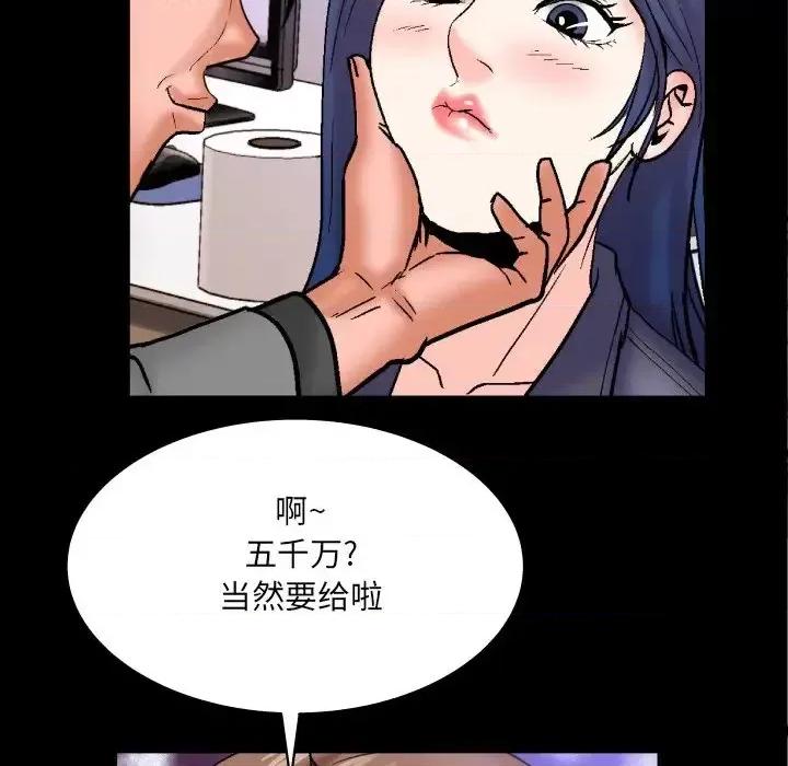 同个屋檐下 与婶婶的秘密-第 48 话 第13页
