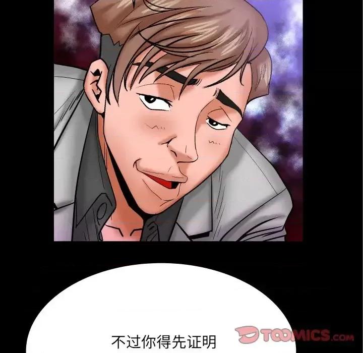 同个屋檐下 与婶婶的秘密-第 48 话 第14页