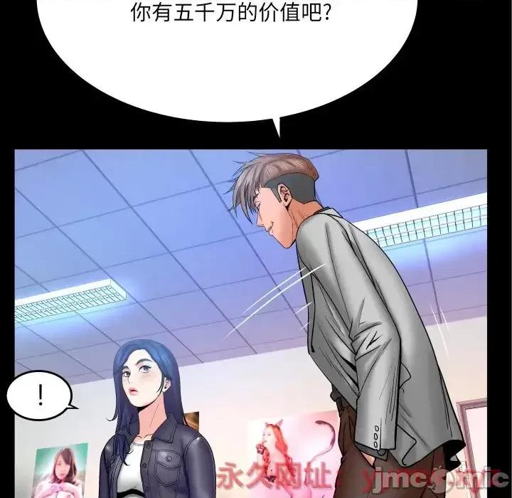 同个屋檐下 与婶婶的秘密-第 48 话 第15页