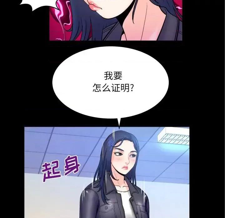 同个屋檐下 与婶婶的秘密-第 48 话 第17页