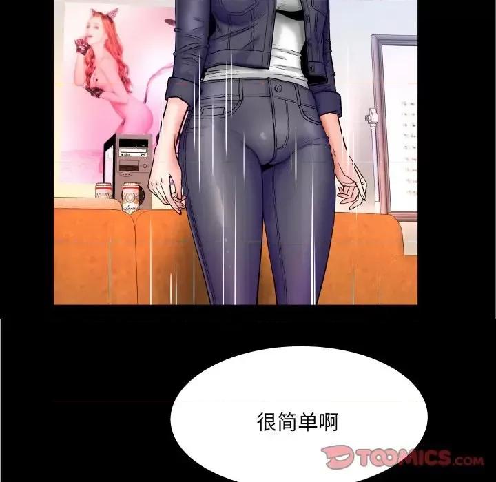 同个屋檐下 与婶婶的秘密-第 48 话 第18页