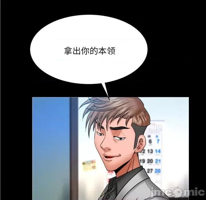 同个屋檐下 与婶婶的秘密-第 48 话 第20页