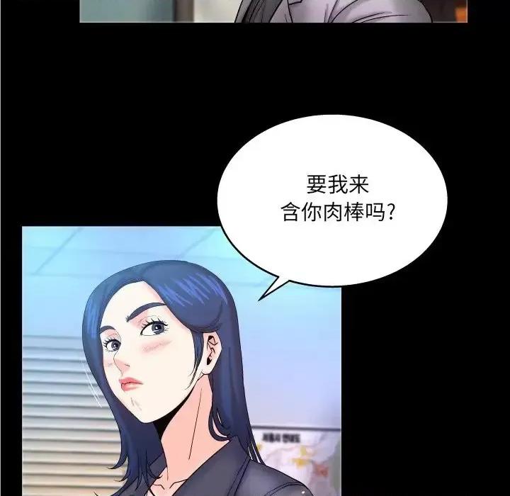 同个屋檐下 与婶婶的秘密-第 48 话 第21页