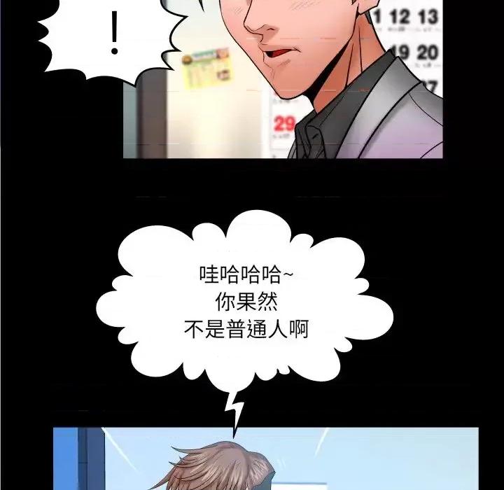 同个屋檐下 与婶婶的秘密-第 48 话 第23页