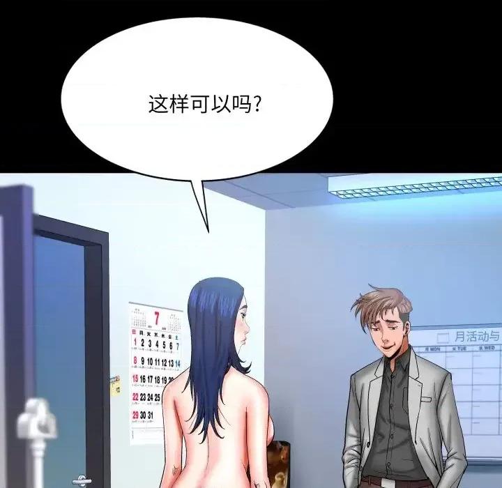 同个屋檐下 与婶婶的秘密-第 48 话 第32页