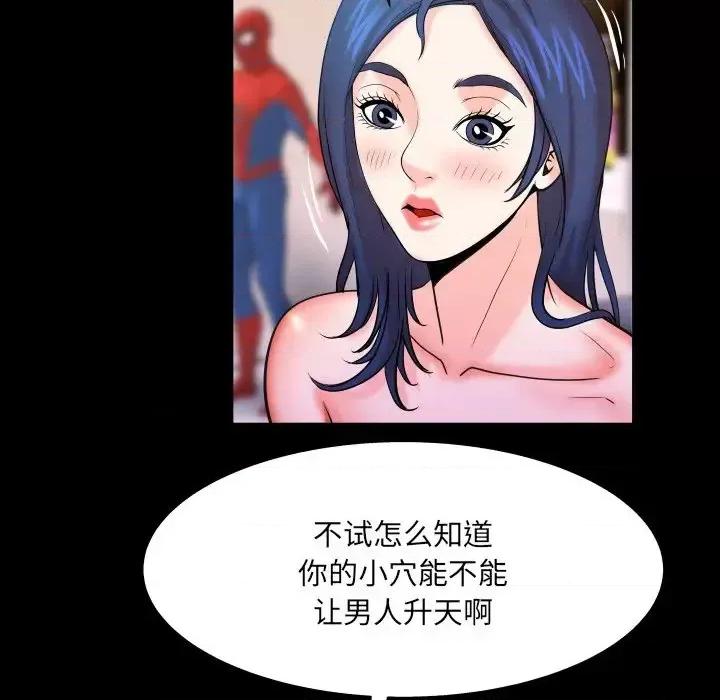 同个屋檐下 与婶婶的秘密-第 48 话 第51页
