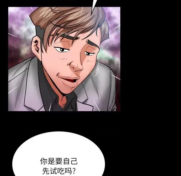 同个屋檐下 与婶婶的秘密-第 48 话 第52页