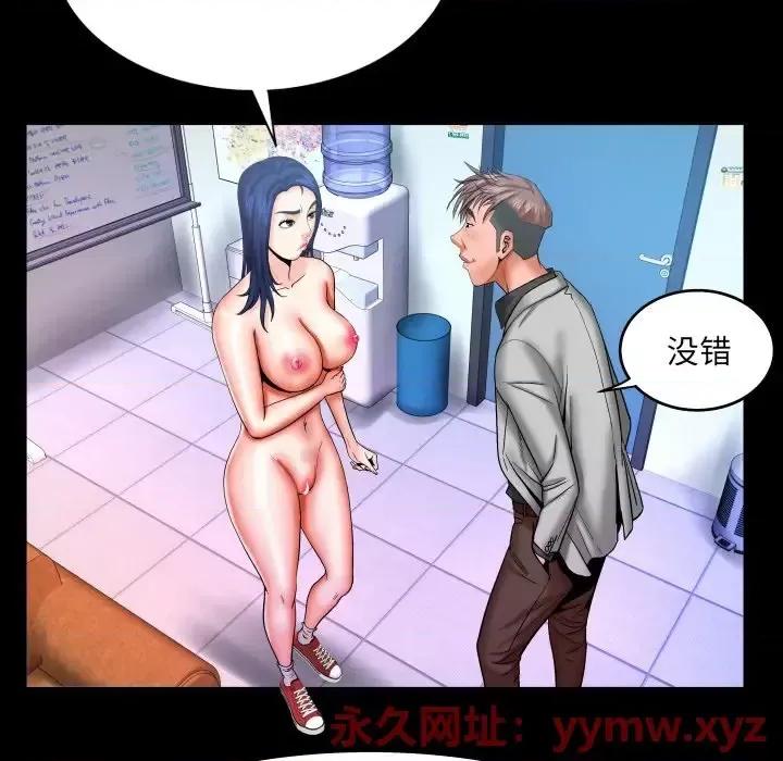 同个屋檐下 与婶婶的秘密-第 48 话 第53页