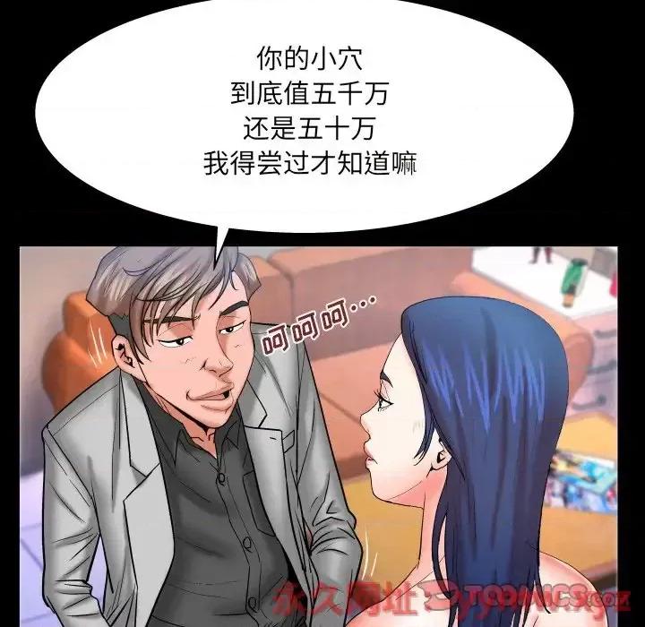 同个屋檐下 与婶婶的秘密-第 48 话 第54页